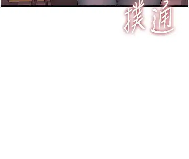 第8話-可以來我家沖個澡