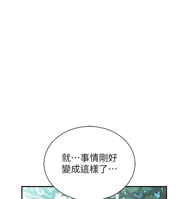 第8話-可以來我家沖個澡