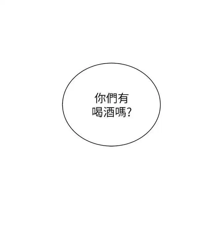 第8話-可以來我家沖個澡