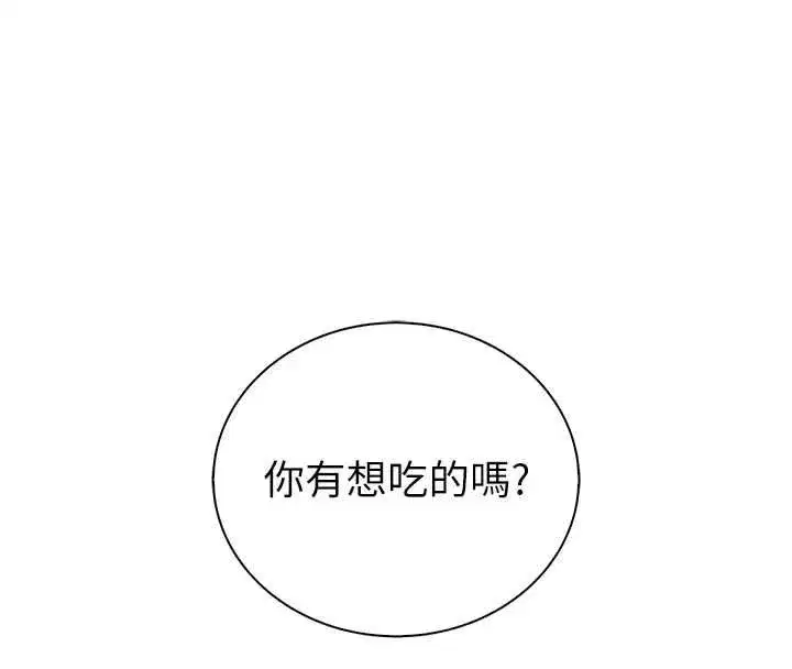 第8話-可以來我家沖個澡