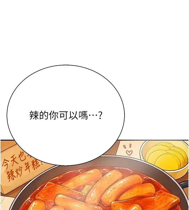 第9話-學妹的下體按摩