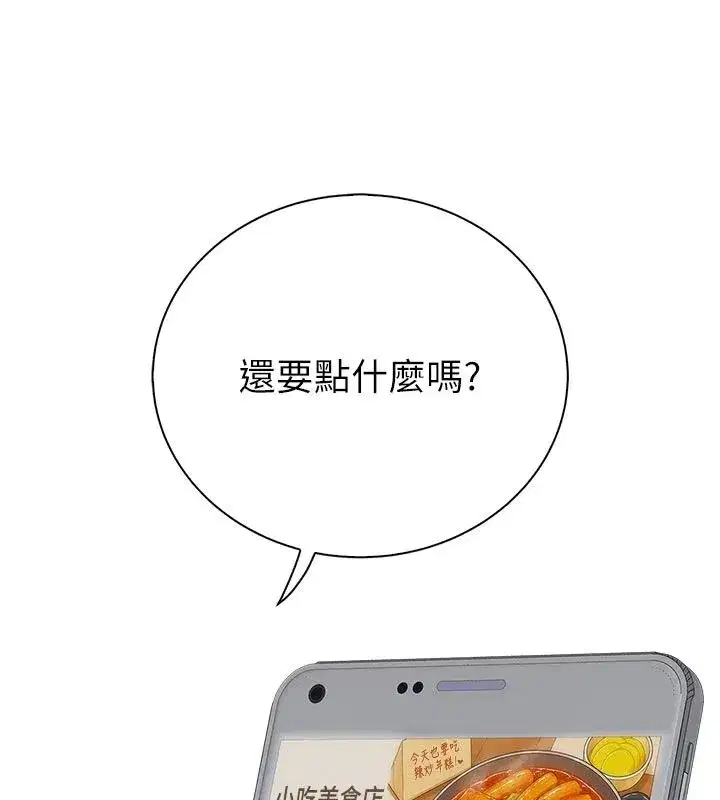 第9話-學妹的下體按摩