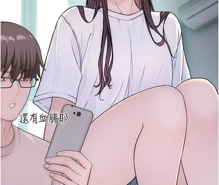 第9話-學妹的下體按摩