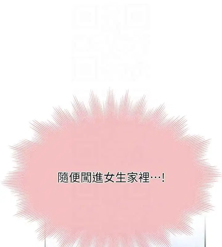 第9話-學妹的下體按摩