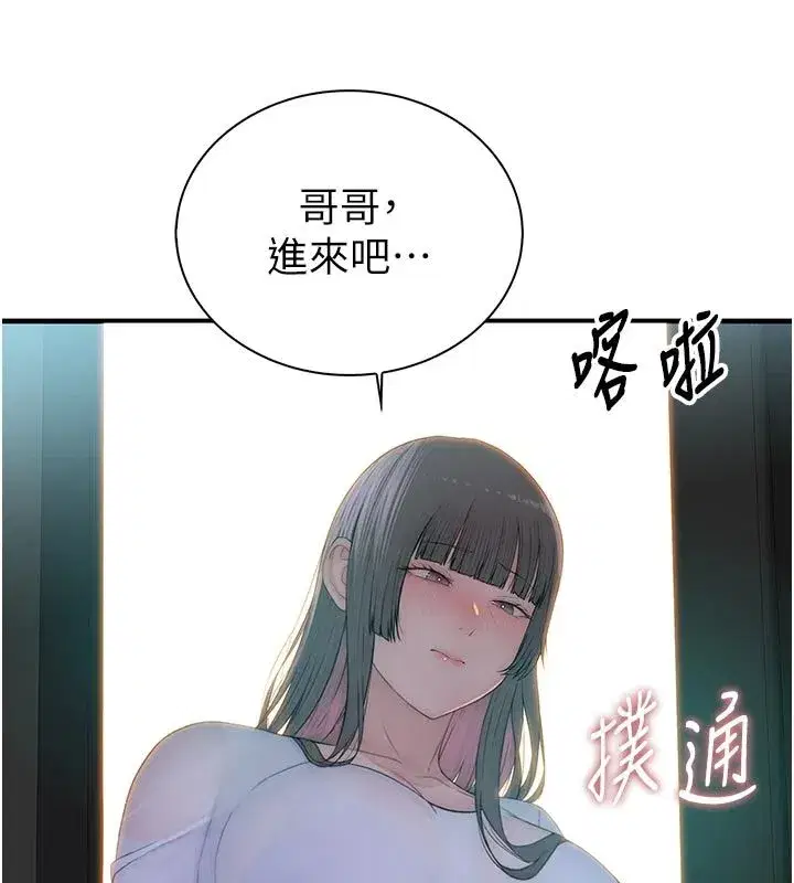 第9話-學妹的下體按摩