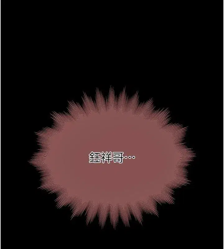 第9話-學妹的下體按摩
