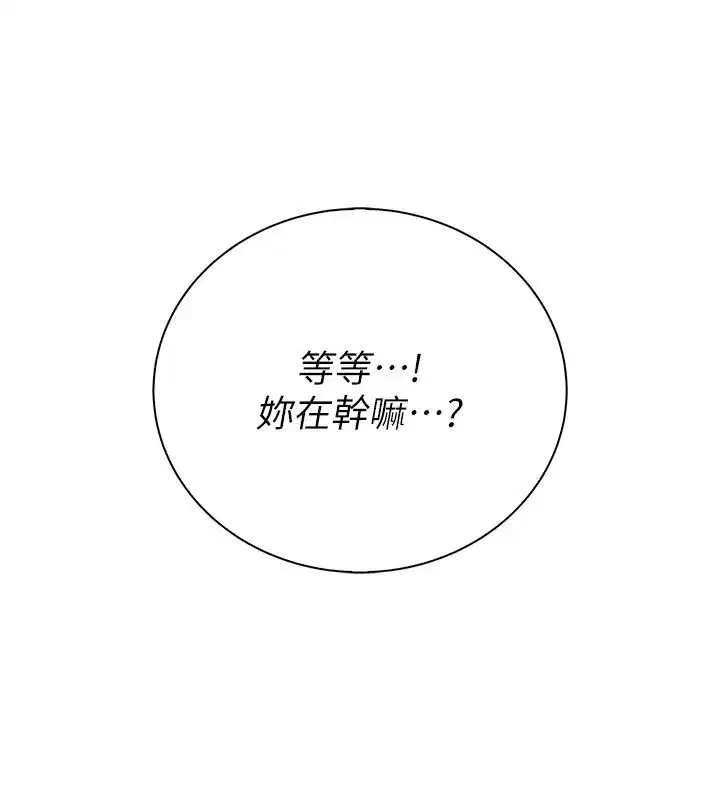 第9話-學妹的下體按摩