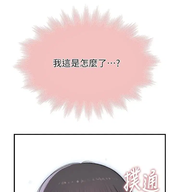 第9話-學妹的下體按摩