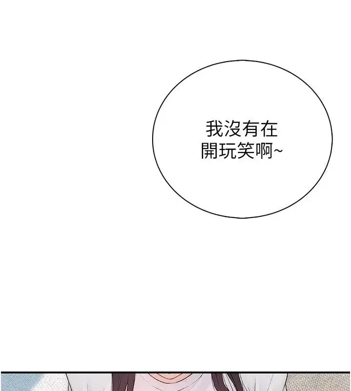 第9話-學妹的下體按摩