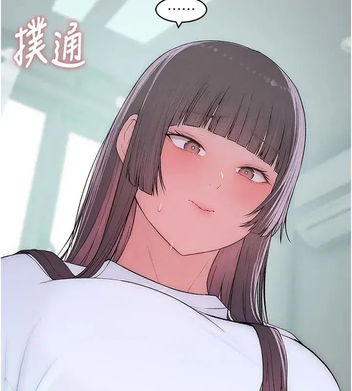 第9話-學妹的下體按摩