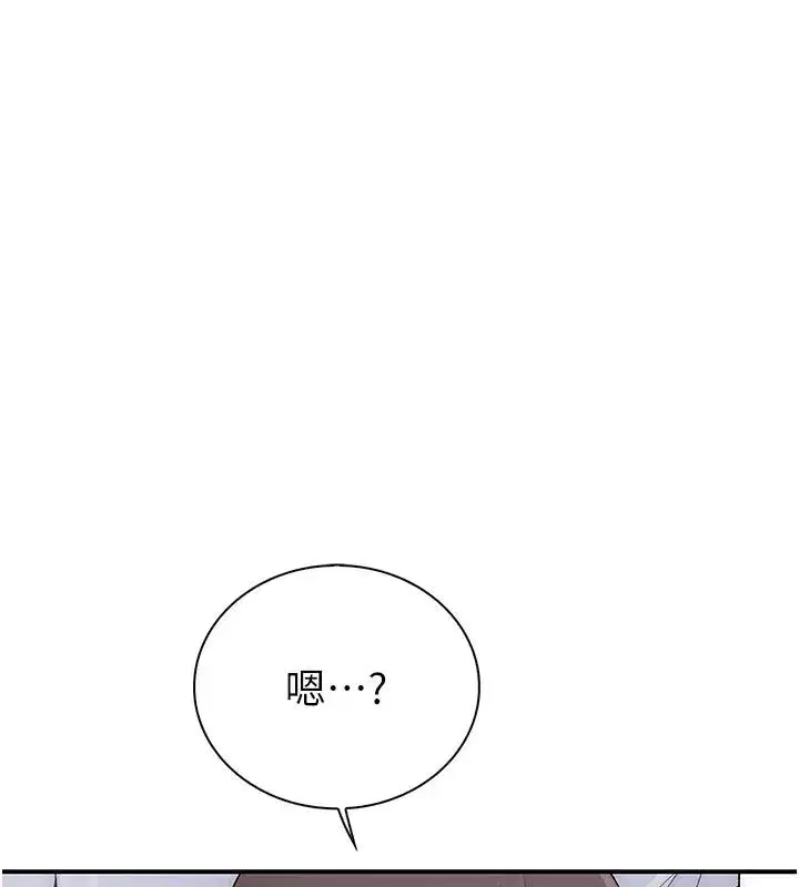 第9話-學妹的下體按摩