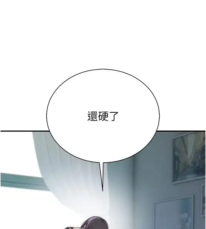 第9話-學妹的下體按摩
