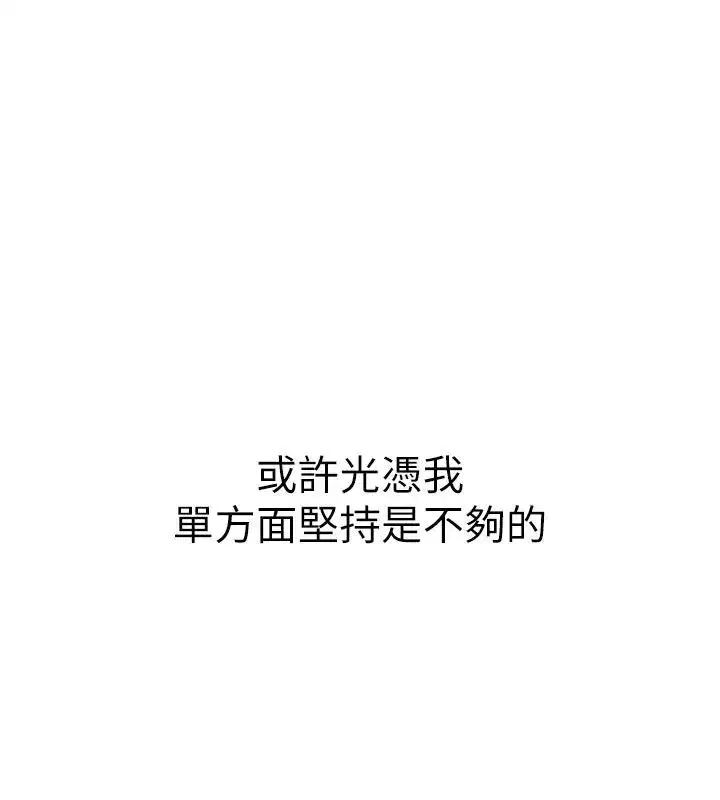 第9話-學妹的下體按摩