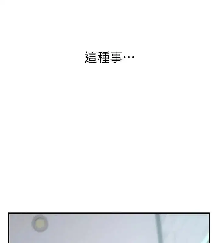 第9話-學妹的下體按摩