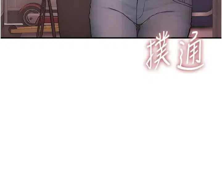 第9話-學妹的下體按摩