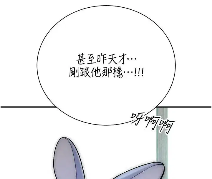 第9話-學妹的下體按摩