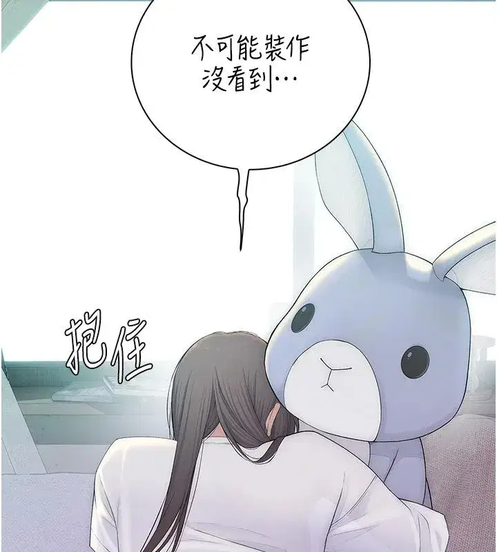 第9話-學妹的下體按摩