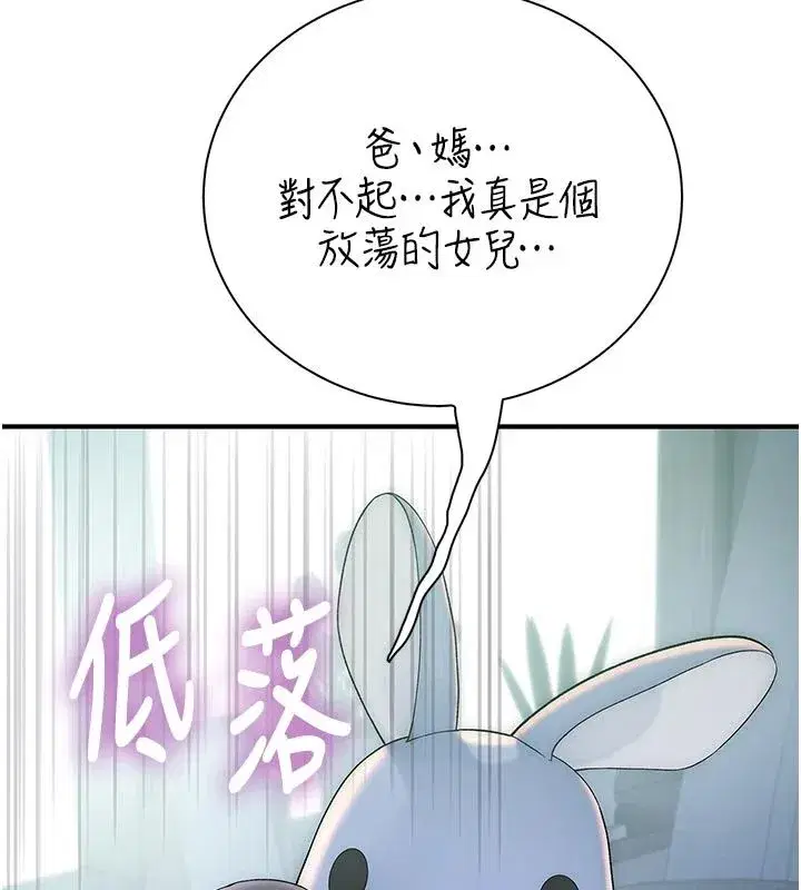第9話-學妹的下體按摩