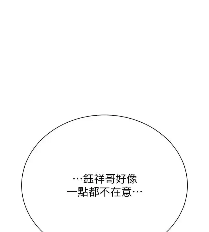 第9話-學妹的下體按摩