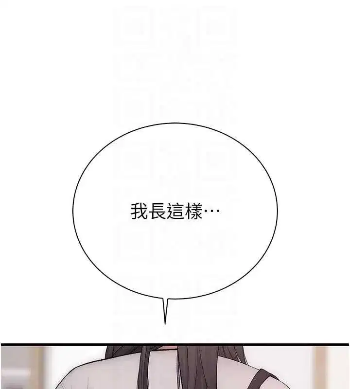 第9話-學妹的下體按摩