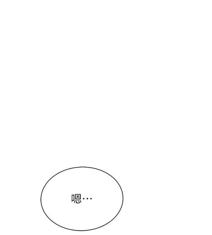 第9話-學妹的下體按摩