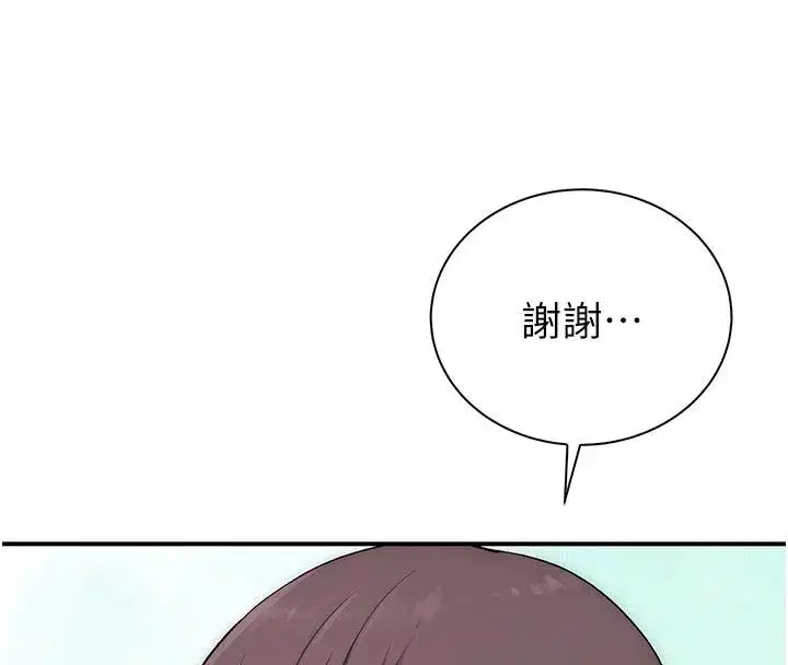 第9話-學妹的下體按摩
