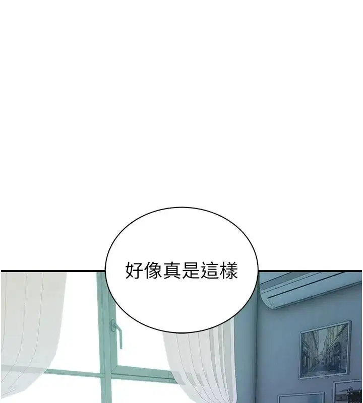 第10話-妳下面這麼敏感啊_