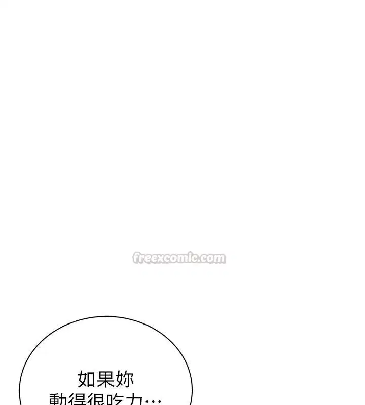 第11話-比主修更重要的性愛課