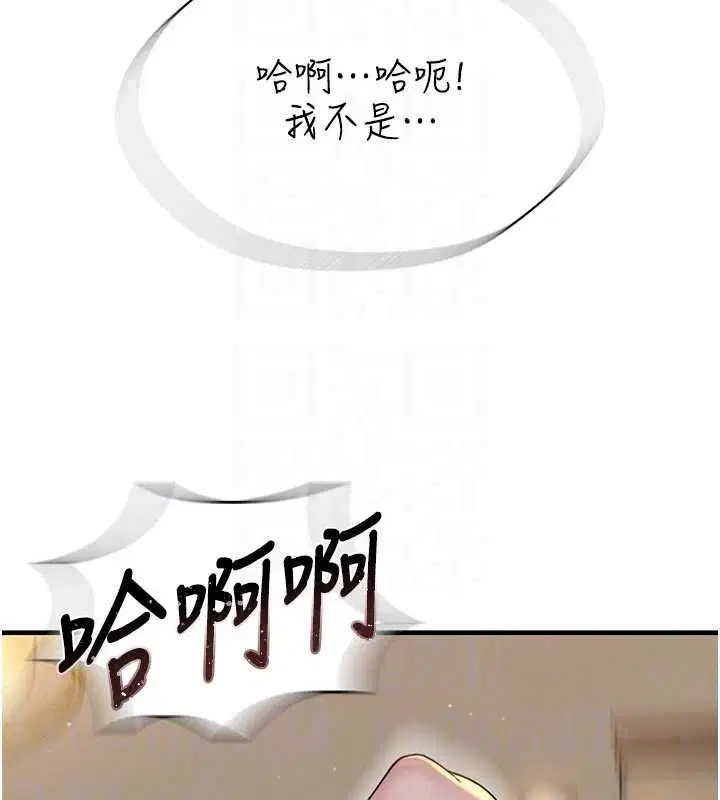 第11話-比主修更重要的性愛課