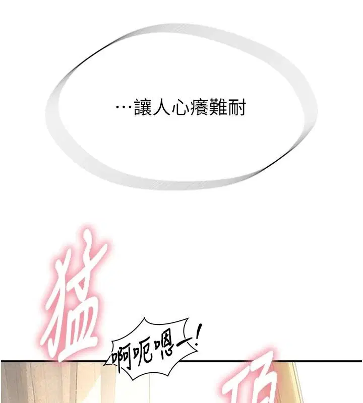 第11話-比主修更重要的性愛課