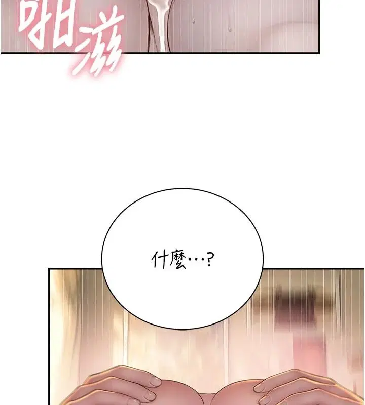 第11話-比主修更重要的性愛課