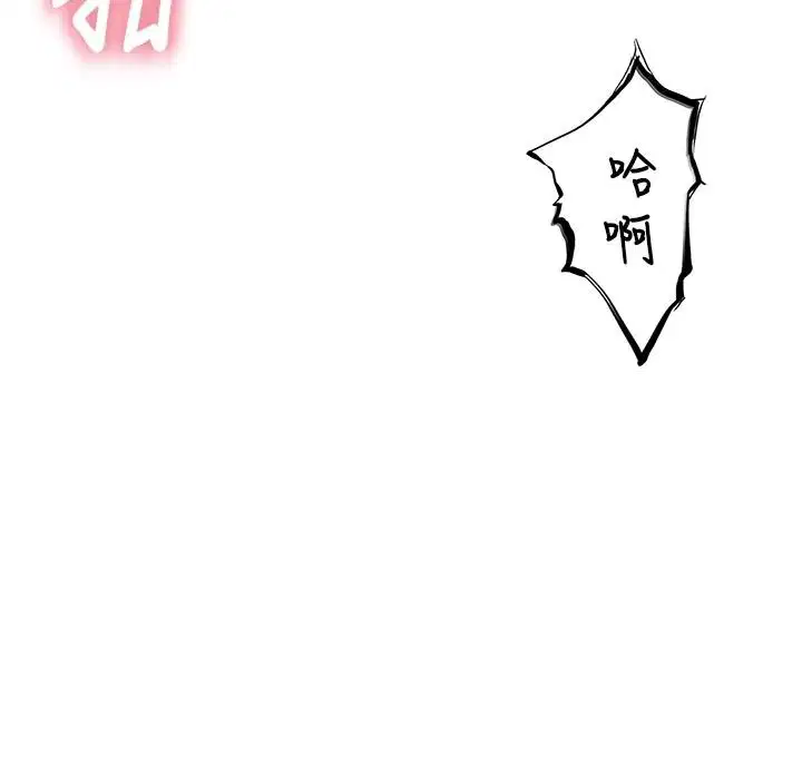 第11話-比主修更重要的性愛課