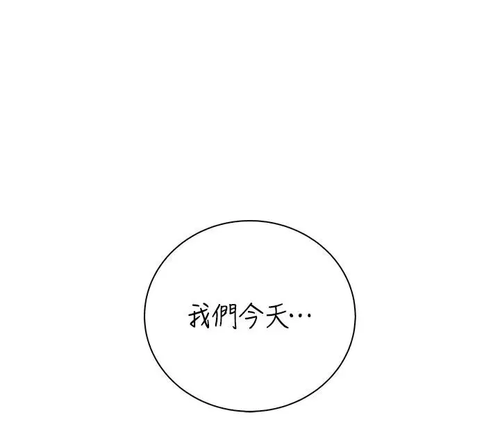 第11話-比主修更重要的性愛課
