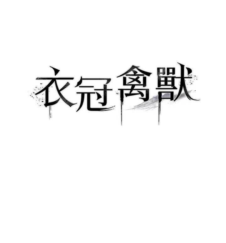 第11話-比主修更重要的性愛課