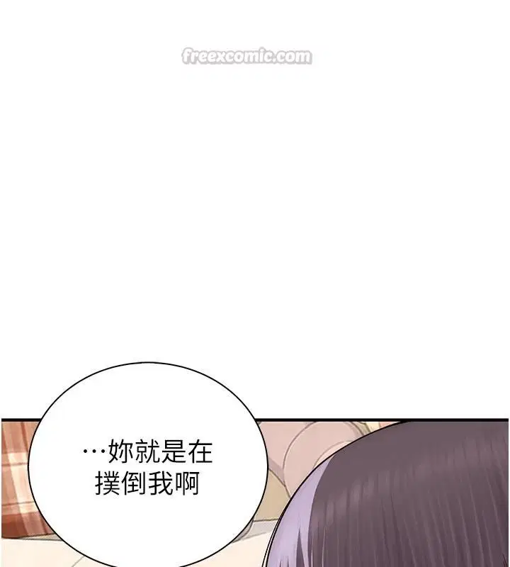 第11話-比主修更重要的性愛課