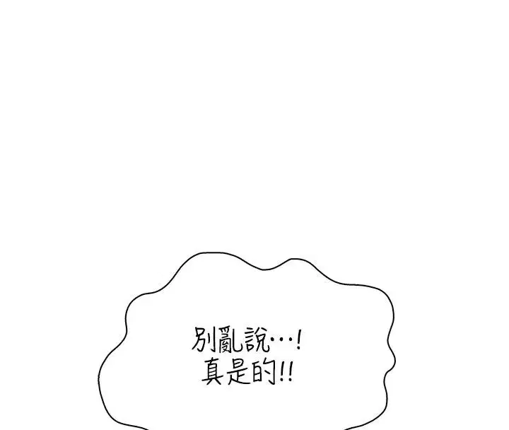 第11話-比主修更重要的性愛課