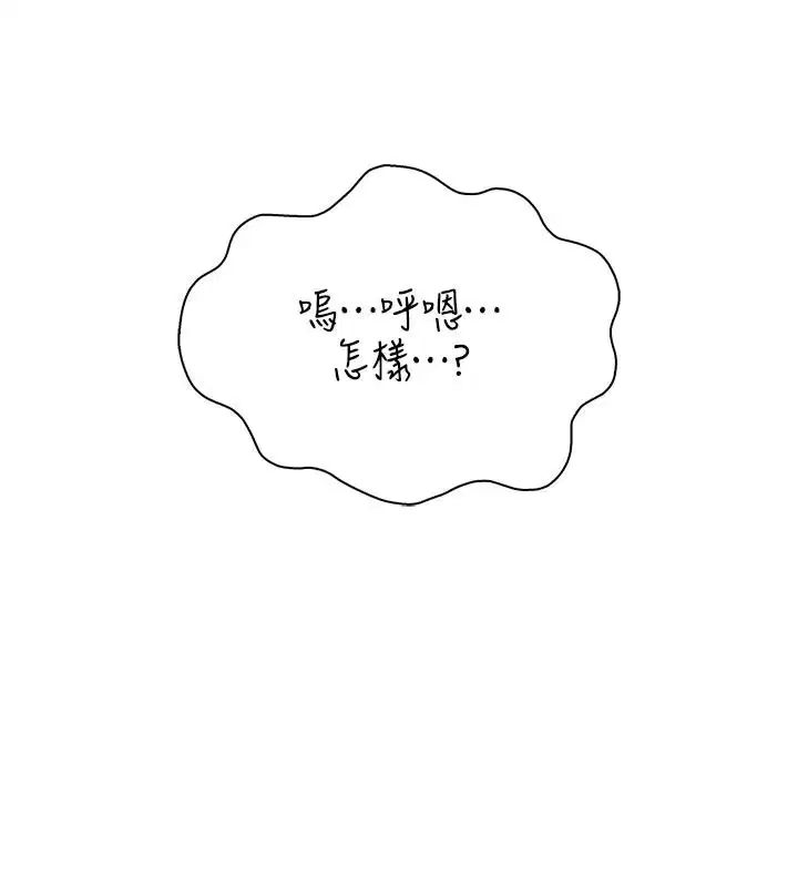 第11話-比主修更重要的性愛課