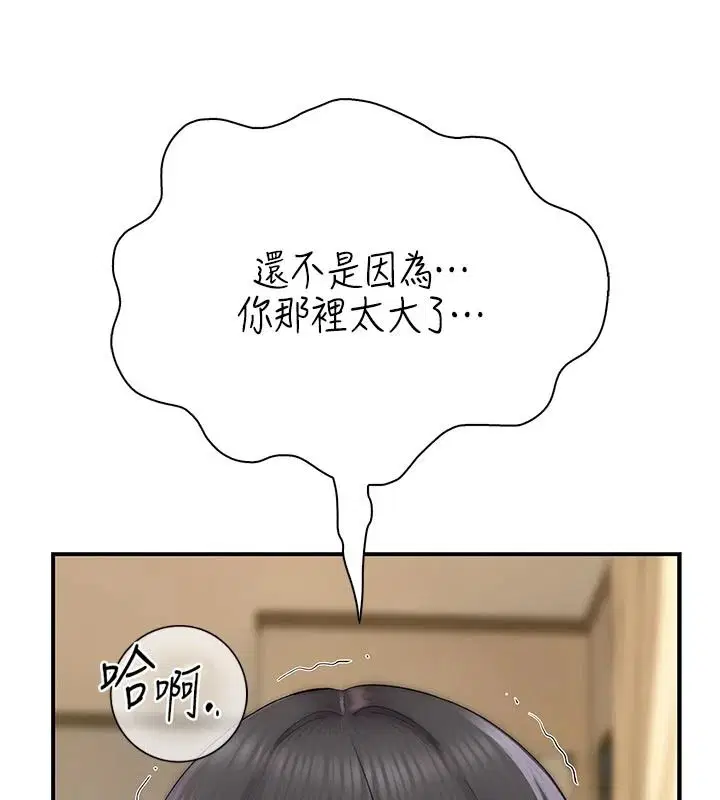 第11話-比主修更重要的性愛課