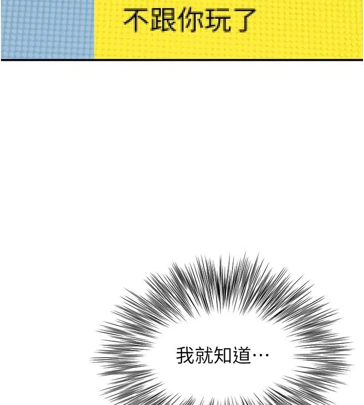 第12話-要不要和學姐做愛_