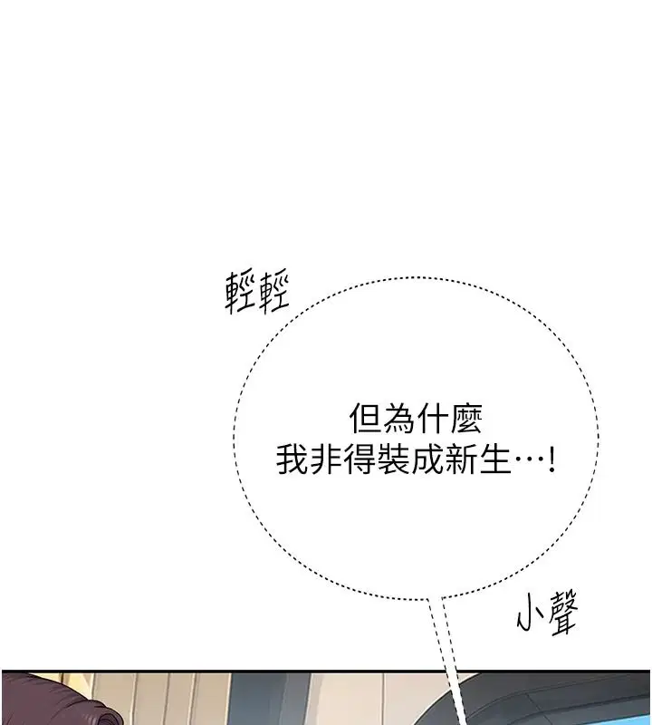 第12話-要不要和學姐做愛_