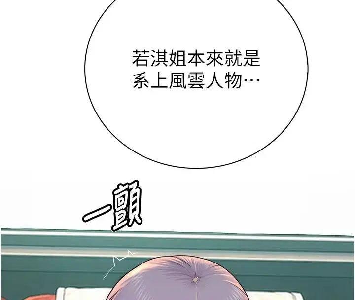 第12話-要不要和學姐做愛_