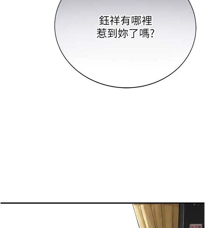 第12話-要不要和學姐做愛_