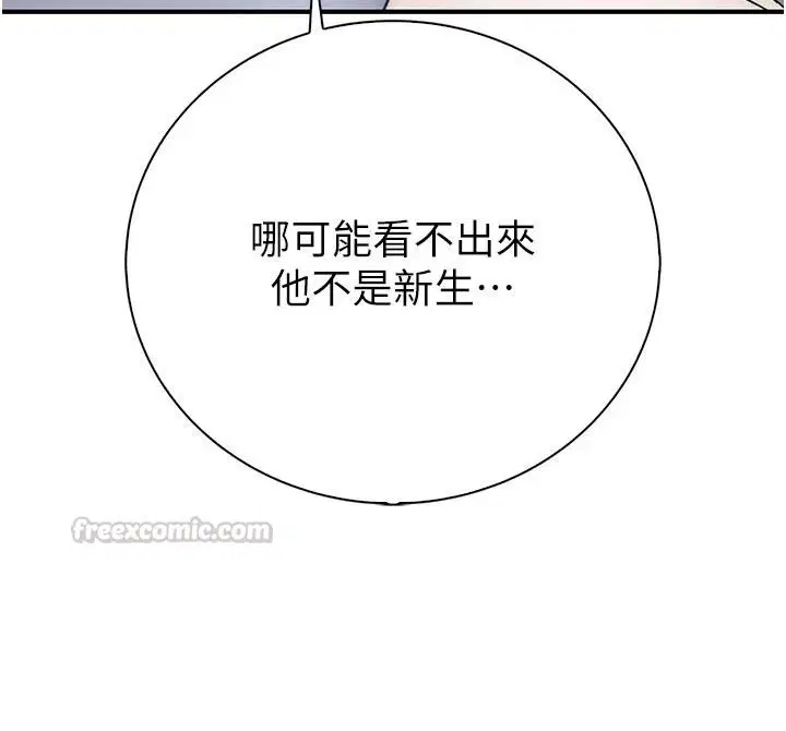 第12話-要不要和學姐做愛_