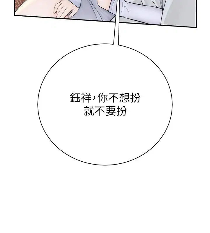 第12話-要不要和學姐做愛_