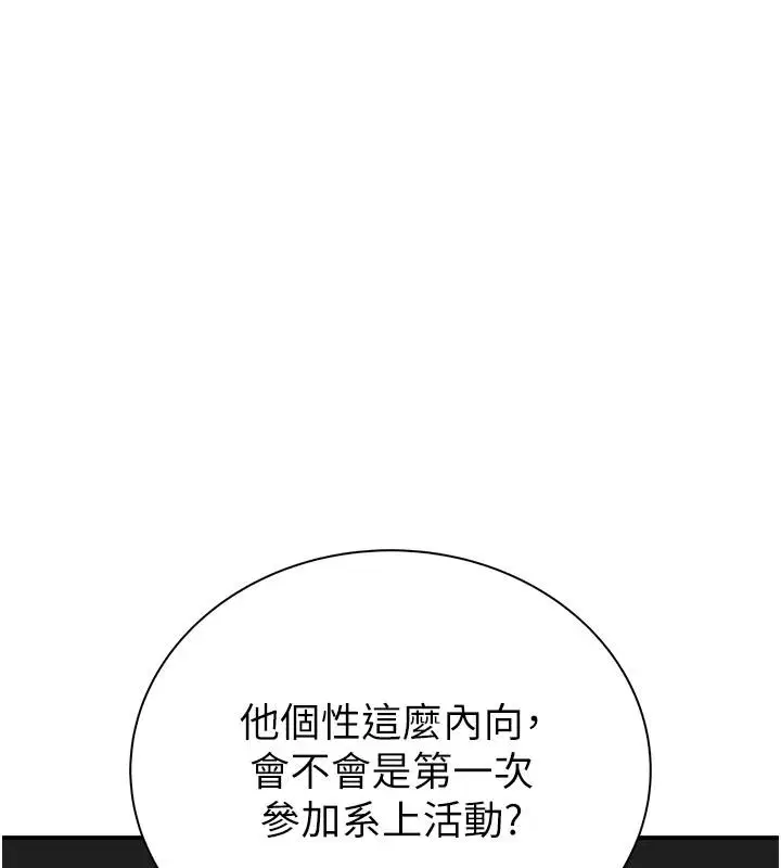 第12話-要不要和學姐做愛_