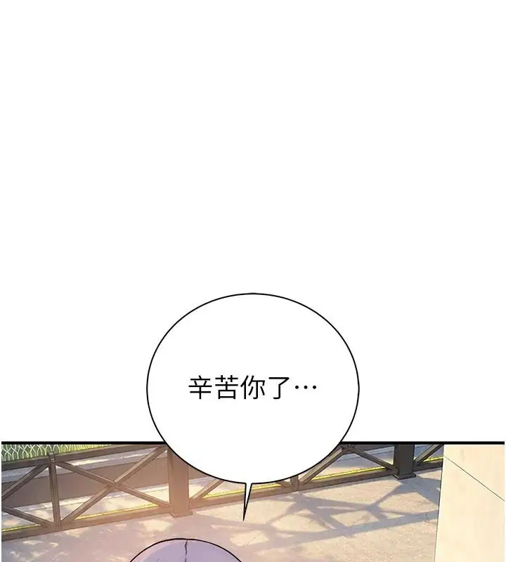 第12話-要不要和學姐做愛_