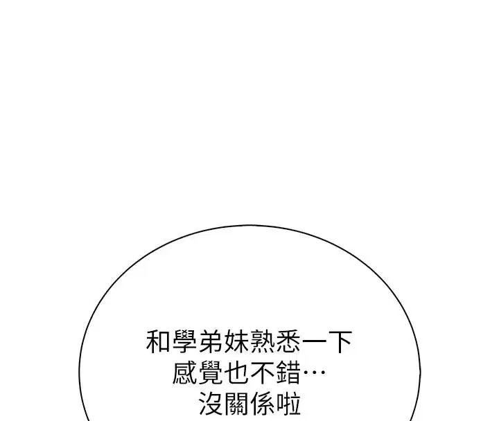 第12話-要不要和學姐做愛_