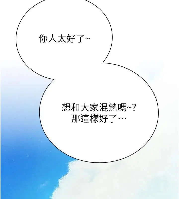 第12話-要不要和學姐做愛_