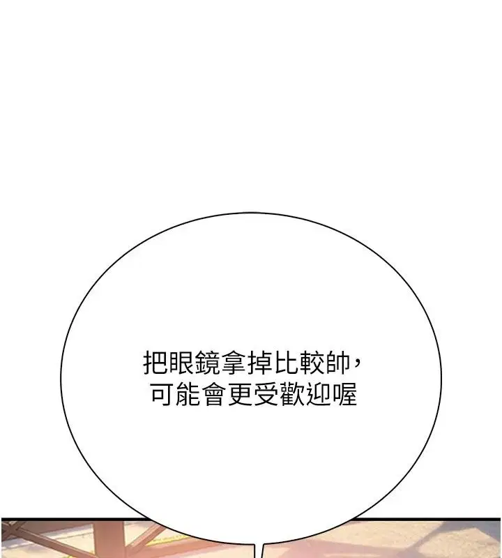 第12話-要不要和學姐做愛_