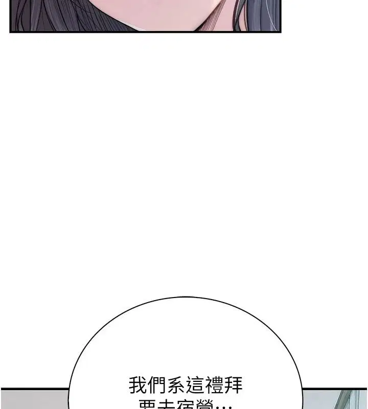 第12話-要不要和學姐做愛_